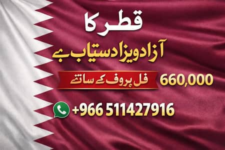Qatar  azad visa available