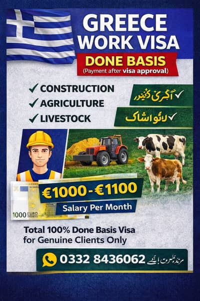 Work in Greece / Greece Work Visa / Greece Employment Visa Services
