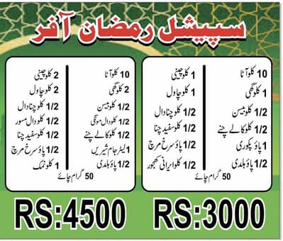 Ramzan offer