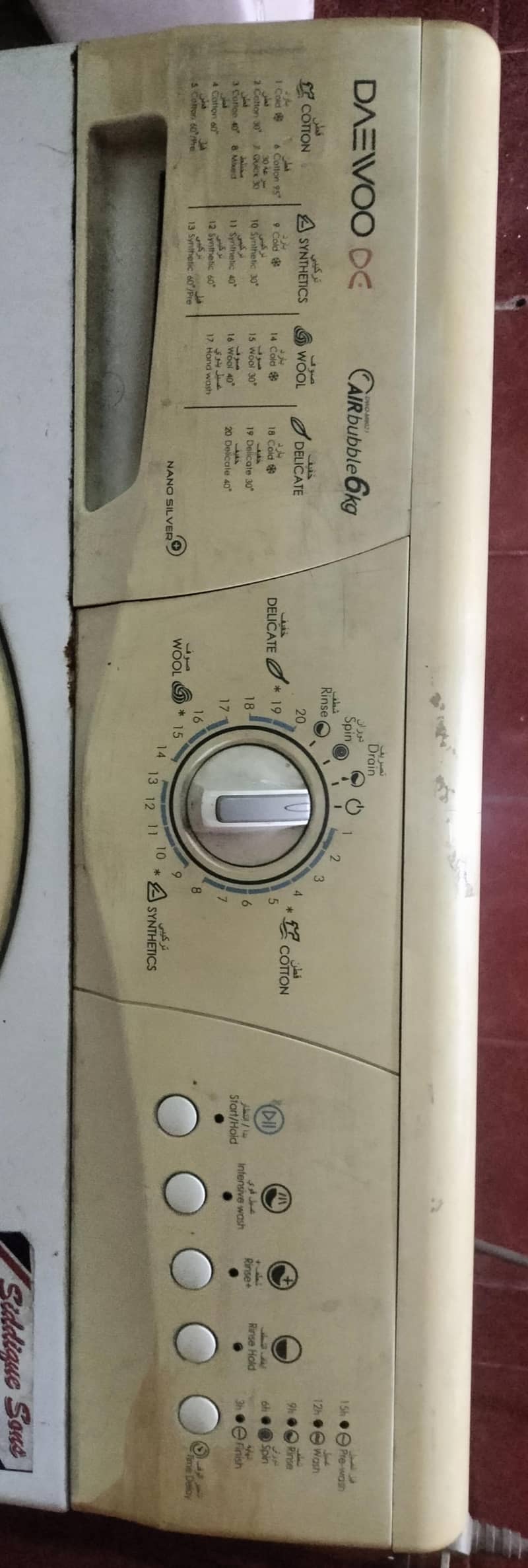 Automatic Washing machine 1