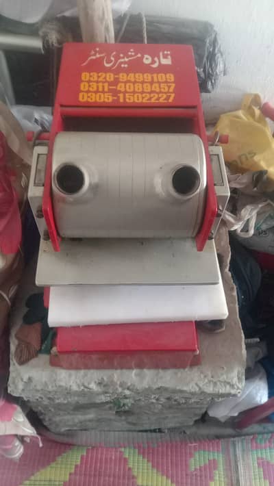 hawai chapal machine