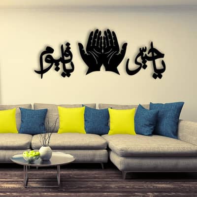 Islamic Wall Art Set Black 38x12 Inch MDF Decor