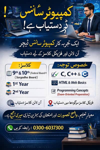 Computer Science Teacher