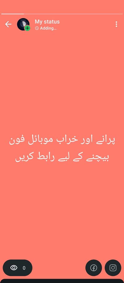 puranay kharab phn baichnay k lya Rabta karain