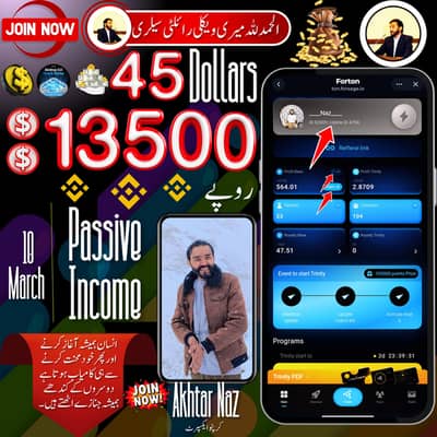 آپ بھی ہماری طرح گھر بیٹھے ڈالرز کمائیں اور اسی ٹائم ودڈرا حاصل کریں