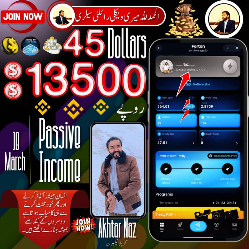 آپ بھی ہماری طرح گھر بیٹھے ڈالرز کمائیں اور اسی ٹائم ودڈرا حاصل کریں 0