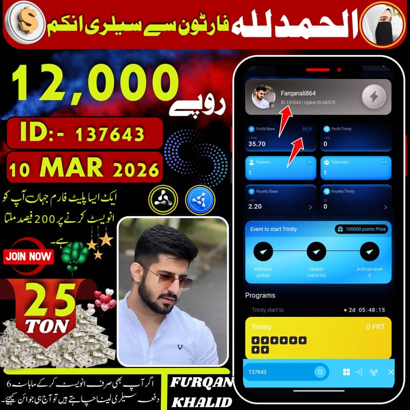 آپ بھی ہماری طرح گھر بیٹھے ڈالرز کمائیں اور اسی ٹائم ودڈرا حاصل کریں 2