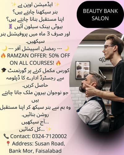 salon training