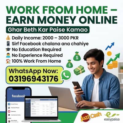 ONLINE EARNING SIRF FACEBOOK CHALANA ANA CHAHIE