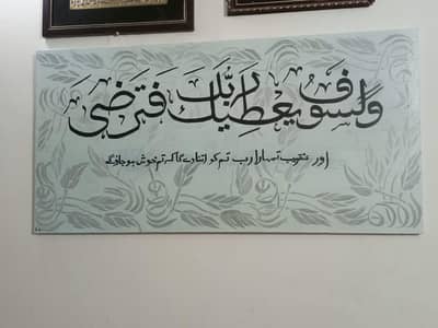 Handmade Islamic ayat calligraphy & Sufi Art Paintings