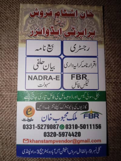 Urdu Typist Required