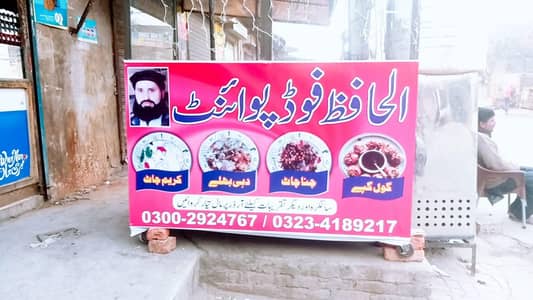 Total Samaan Dhahi Bhaly