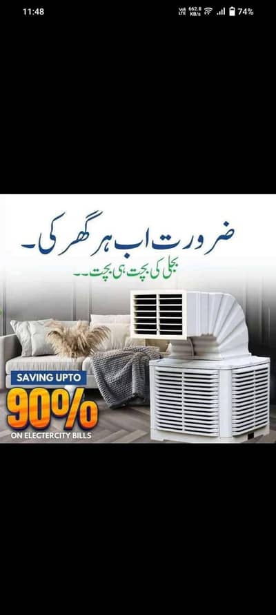 Evaporative Industrial Cooler/Ducting/Energy Saver/1.1kw/03006121281