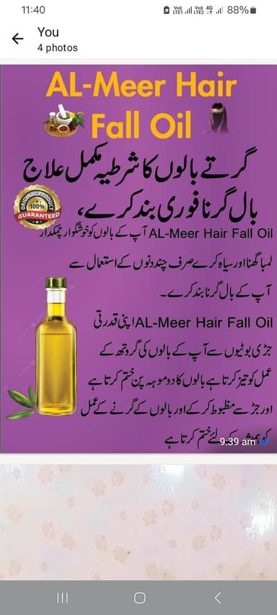 Al-Meer Hair Fall Oil