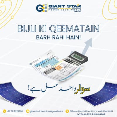 Solar / Solar Plate / Solar System / / on-grid