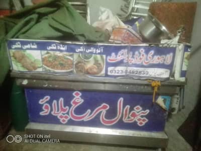 conter brae frokht  he. 03238482839 . Sim pe rabta  kry