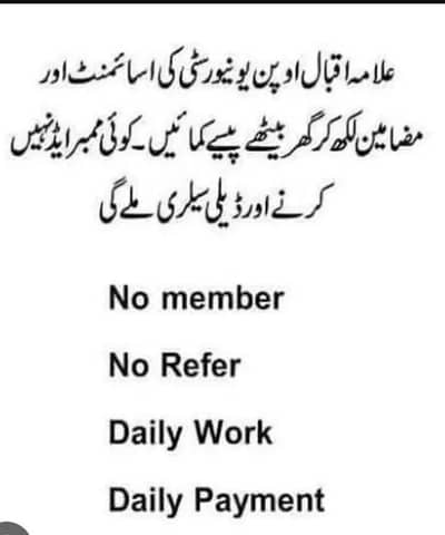 علامہ اقبال اوپن یونیورسٹی اسائمنٹ ورک 