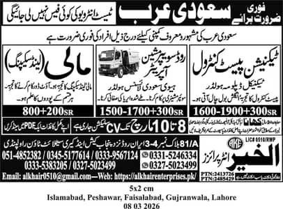 lead man civil required for KSA