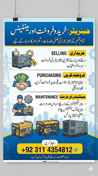 Generators / sale /Diesel Generators Sale Service maintenance Repair