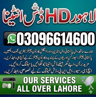 HD dish antenna service installation tv 03096614600