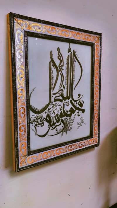 New Handmade Asthetic Islamic Calligraphy for sale.
