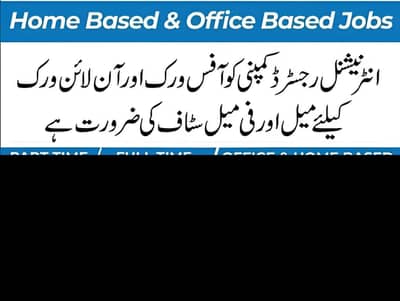 Part timr, Full time, Home based Jobs