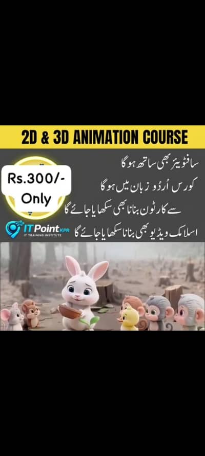 To buy complete Course with Software Contact at WhatsApp 0333-6568299