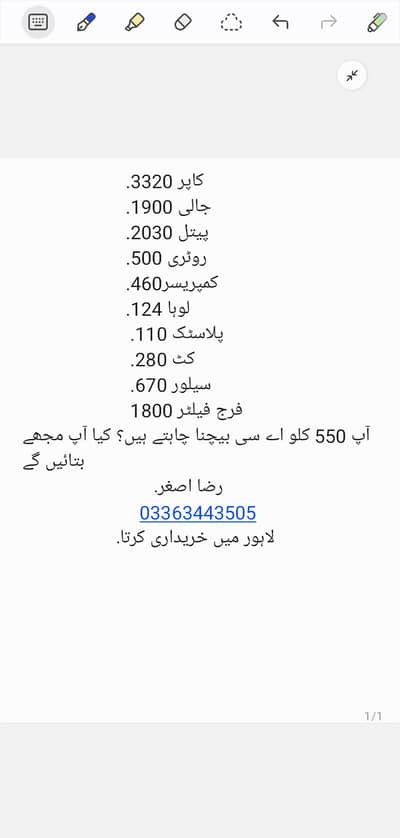 We buy all kind of scrap 03363443505