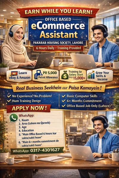Office eCommerce Assistant eBay, Amazon, Walmart | Lahore | Training