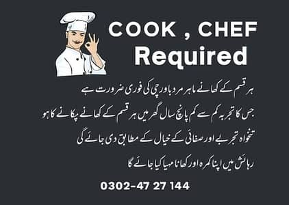 maid mulazimah , cook khansamah