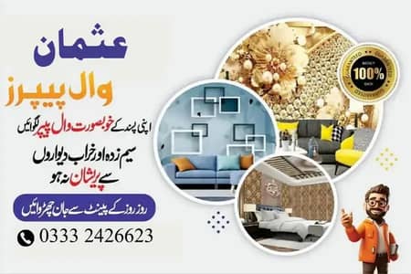 3D Wallpaper | Office Wall | Room Wallpaper |Canvas Sheet| 03337555892