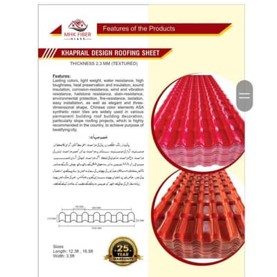 PVC SHEET ,Khaprail on discount in karachi nali wali sheet MHK Fiber