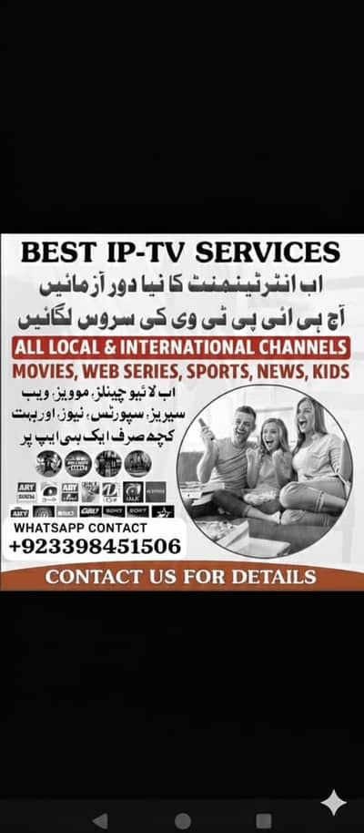 iptv service movie