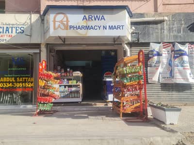 pharmacy and mart for sale