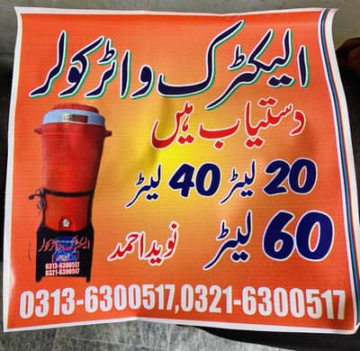 Electric water cooler compressor