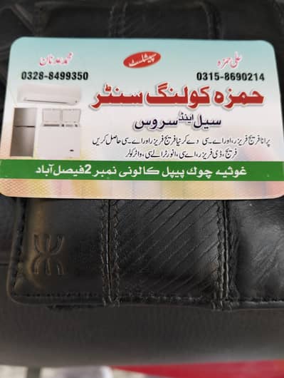 Hamza Cooling Center Ramza Offer Master service 2500