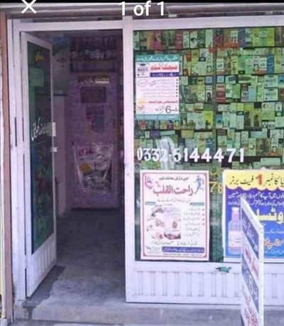 SHOP FRAME (SHESHA BHI HA)