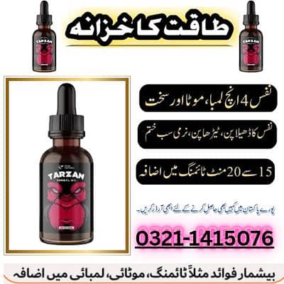 Tarzen oil for bigger Size.