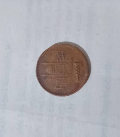 Pakistani Coin ( 1 rupee)