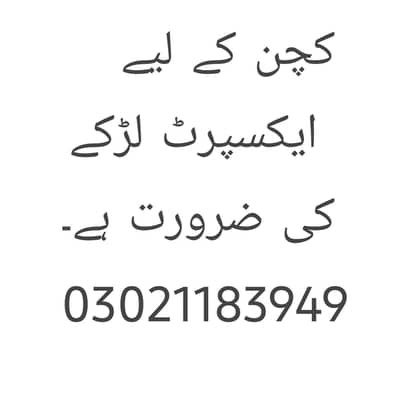 jobs for kitchen staff