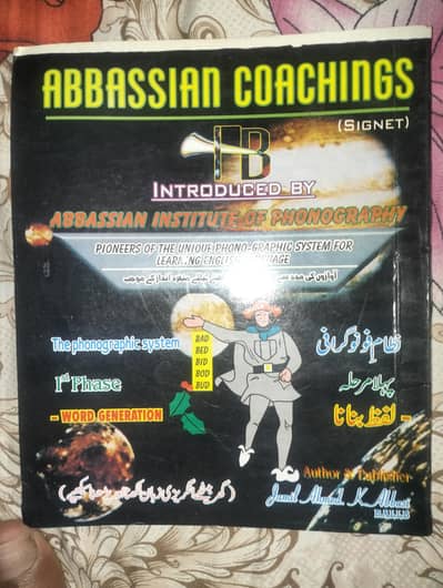 English Seekhne Ki Book For Sale