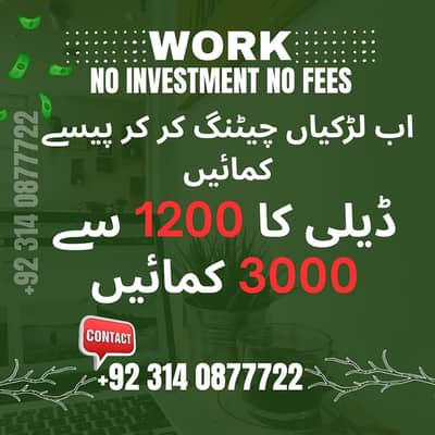 اب گھر بیٹھے ان لائن ورک کریں