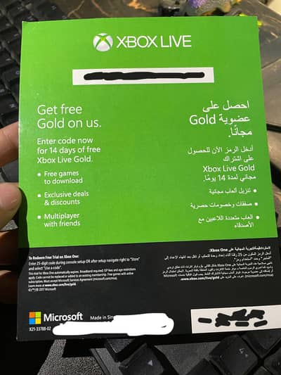 Xbox Live Gold 14 days trial available