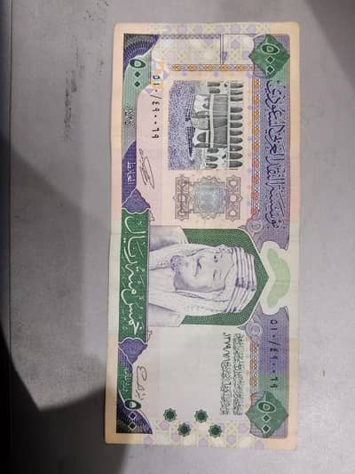 500 Saudi Riyals
