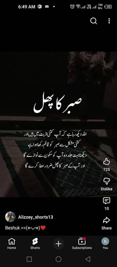 omposer / urdu typist urgent need in school