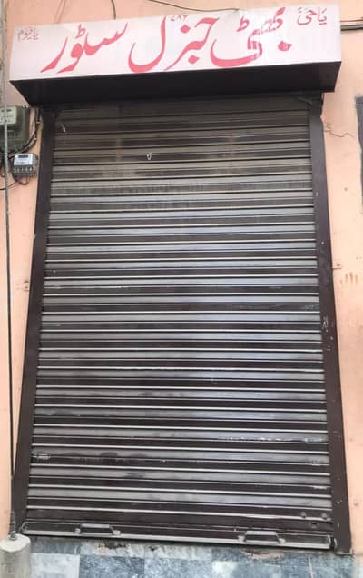 shutter for sale دکان  شٹر