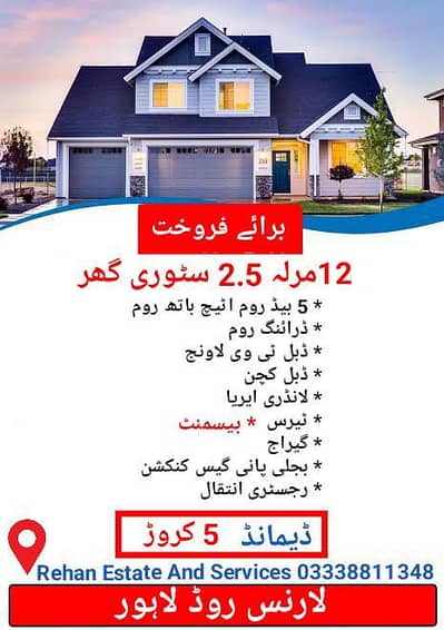 12 Marla 2.5 Storey House For Sale At Lawrence Road Lahore
