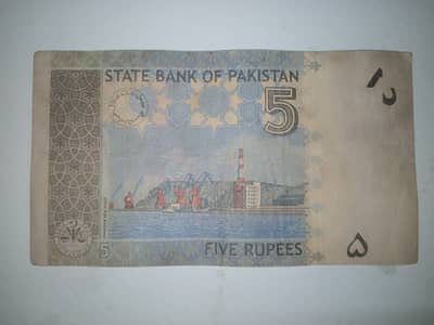 Old Rs 5 Currency Note