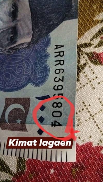 1000 ka note hai number hai 804