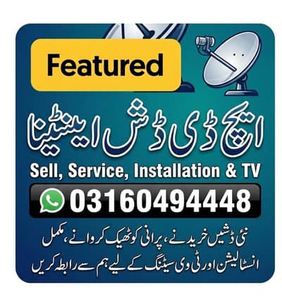 HD dish antenna service installation tv 03096614600